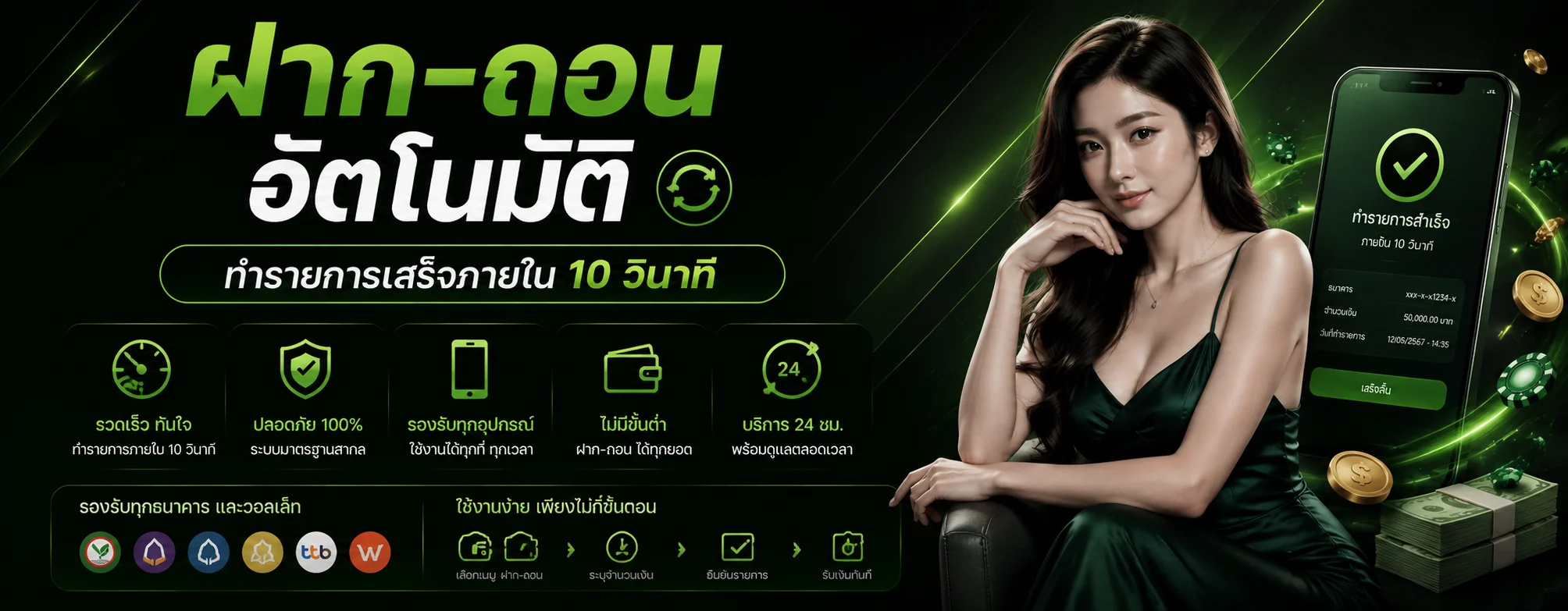 โปรโมชั่น luxurywin