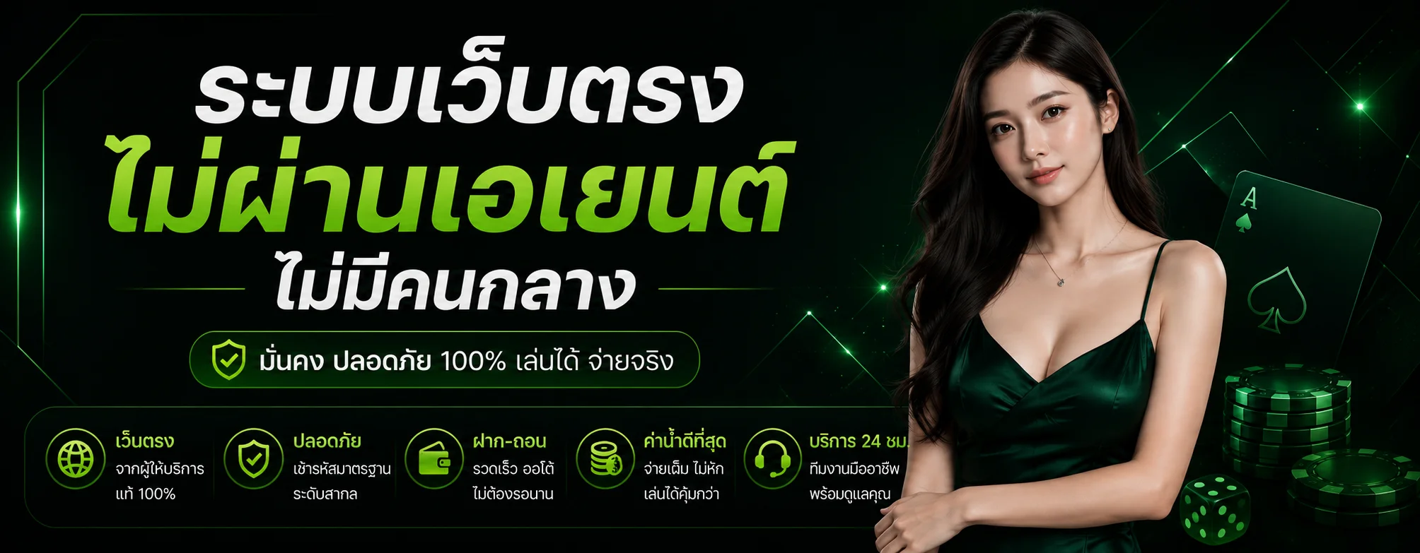โปรโมชั่น luxurywin